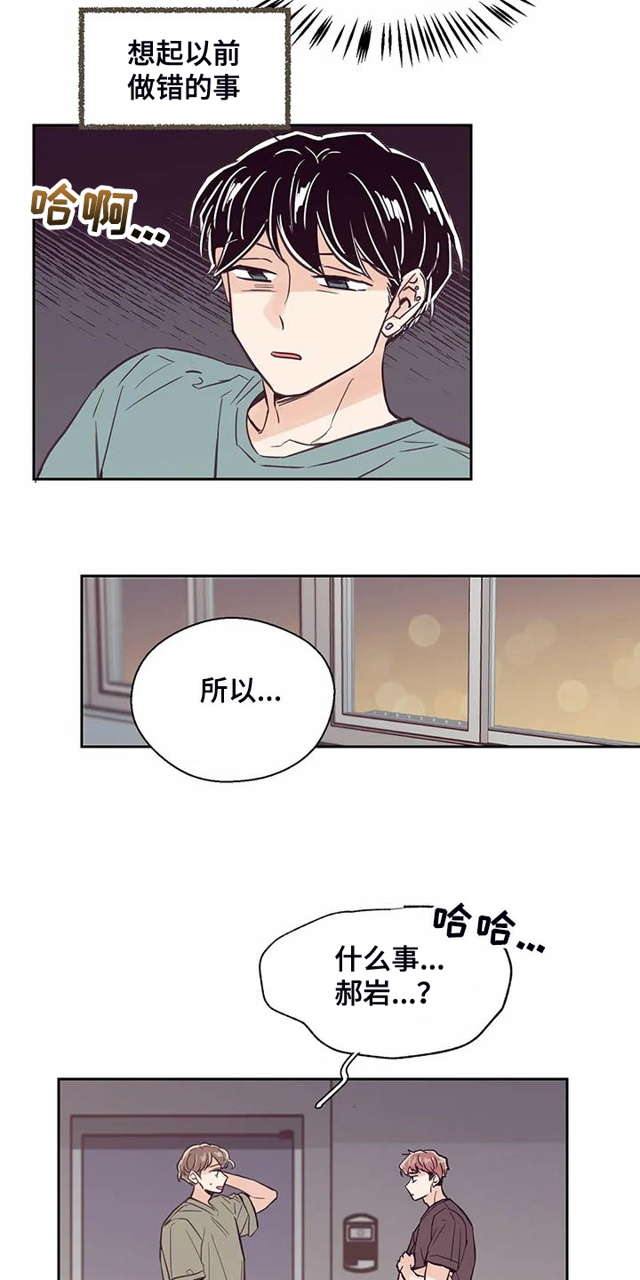 婚礼祝歌漫画,第96章：【第二季】真心帮忙5图