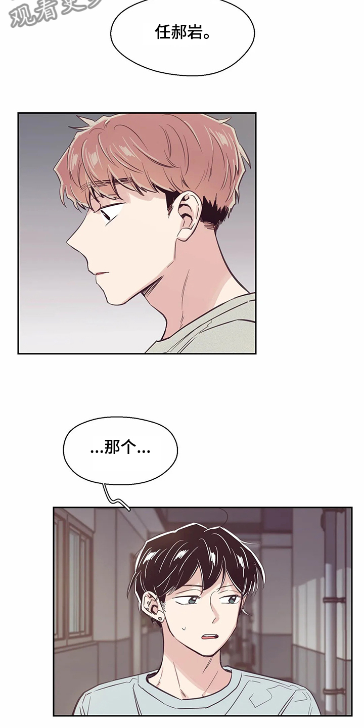 婚礼祝歌漫画,第105章：【第二季】一定好好找工作2图