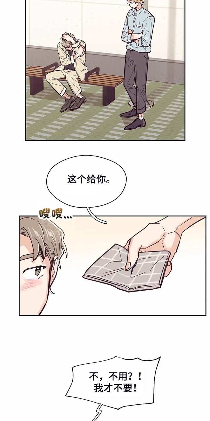 婚礼祝歌漫画,第100章：【第二季】我也暗恋过4图