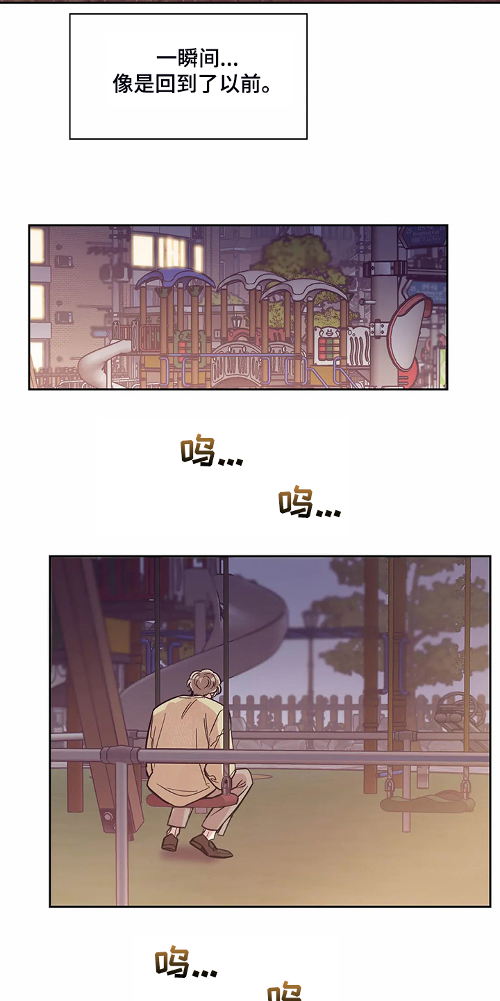 婚礼祝福语大全漫画,第124章：【第二季】混乱的心1图