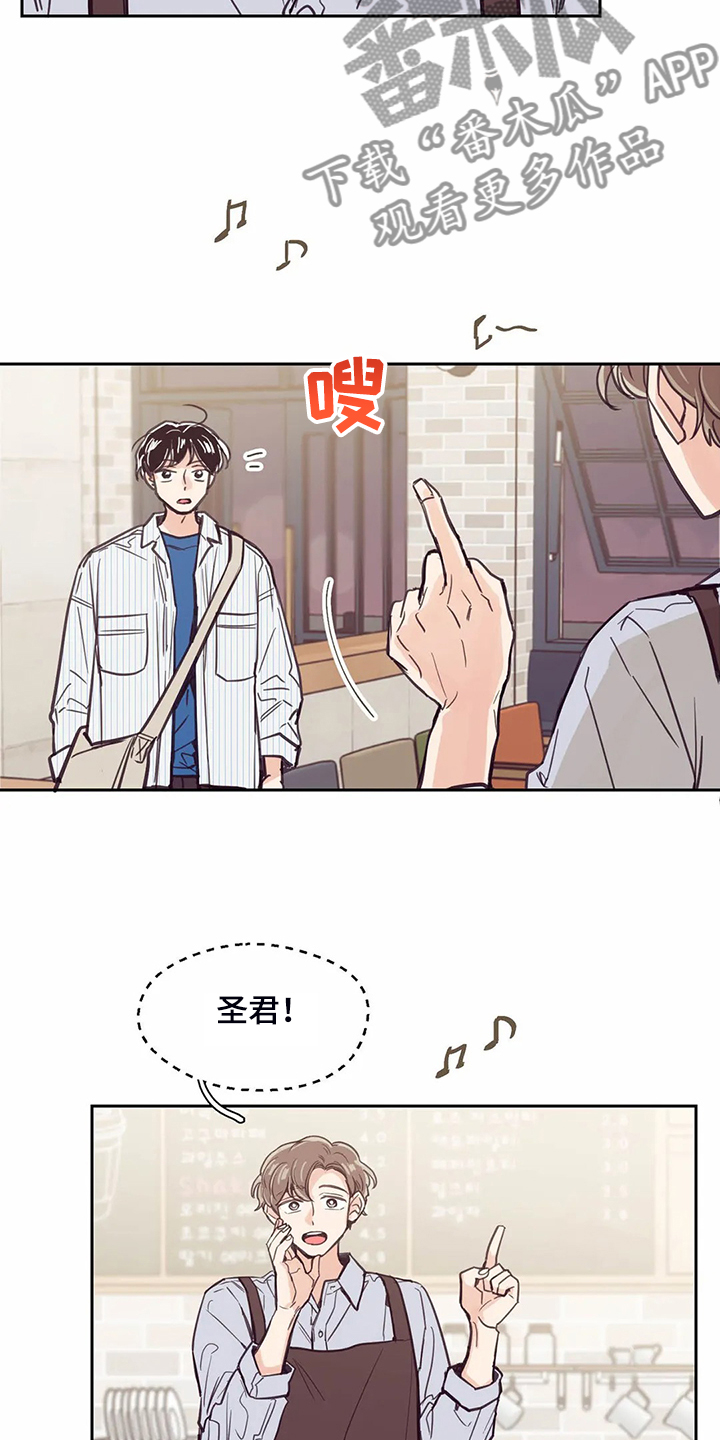 婚礼祝歌漫画,第122章：【第二季】真的希望5图