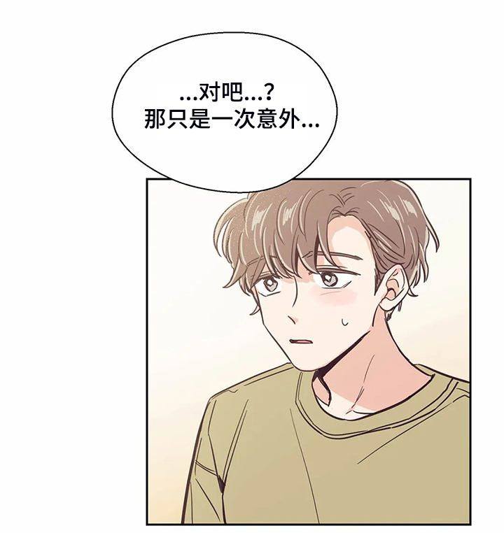 婚礼祝歌漫画,第86章：【第二季】再次同居5图