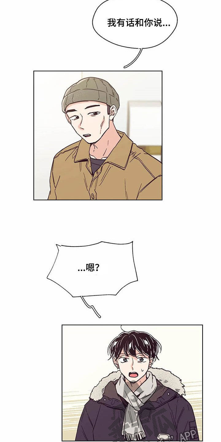 婚礼祝歌漫画,第58章：不上课1图