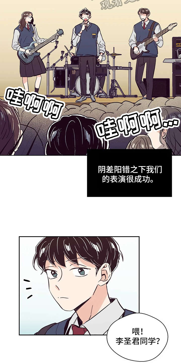 婚礼祝歌漫画,第41章：希望3图
