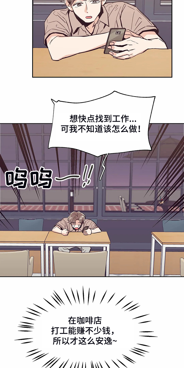 婚礼祝歌漫画,第81章：【第二季】说好要改变3图