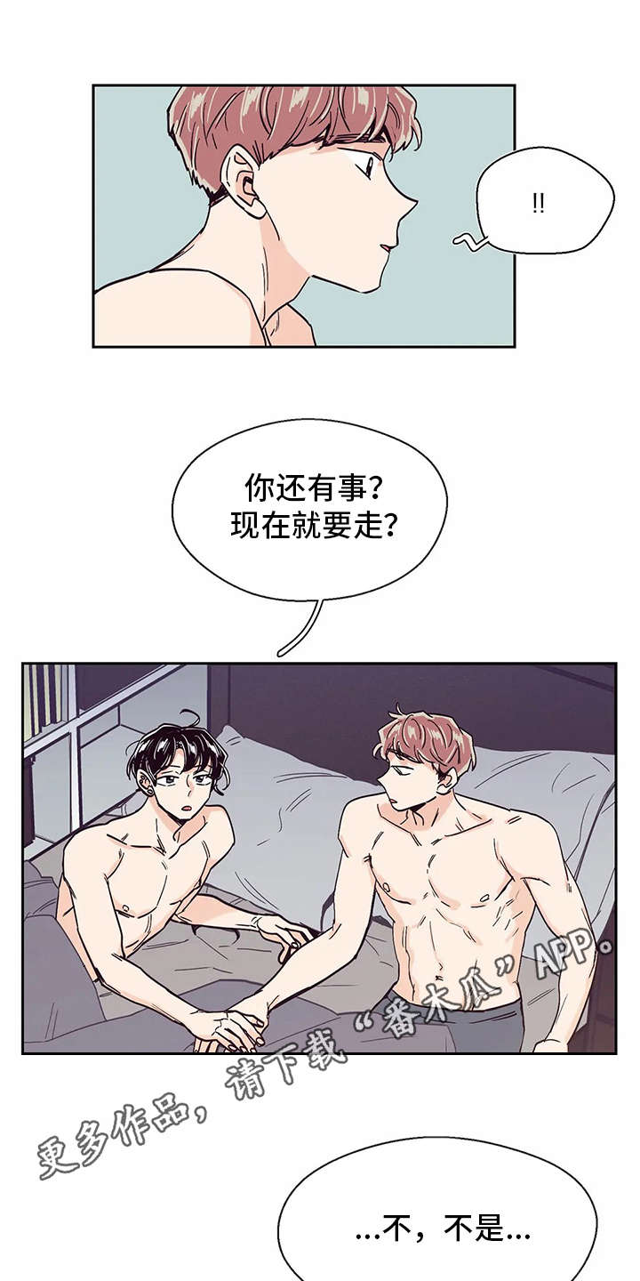 婚礼祝福曲韩晓辉简谱漫画,第33章：再待一会1图