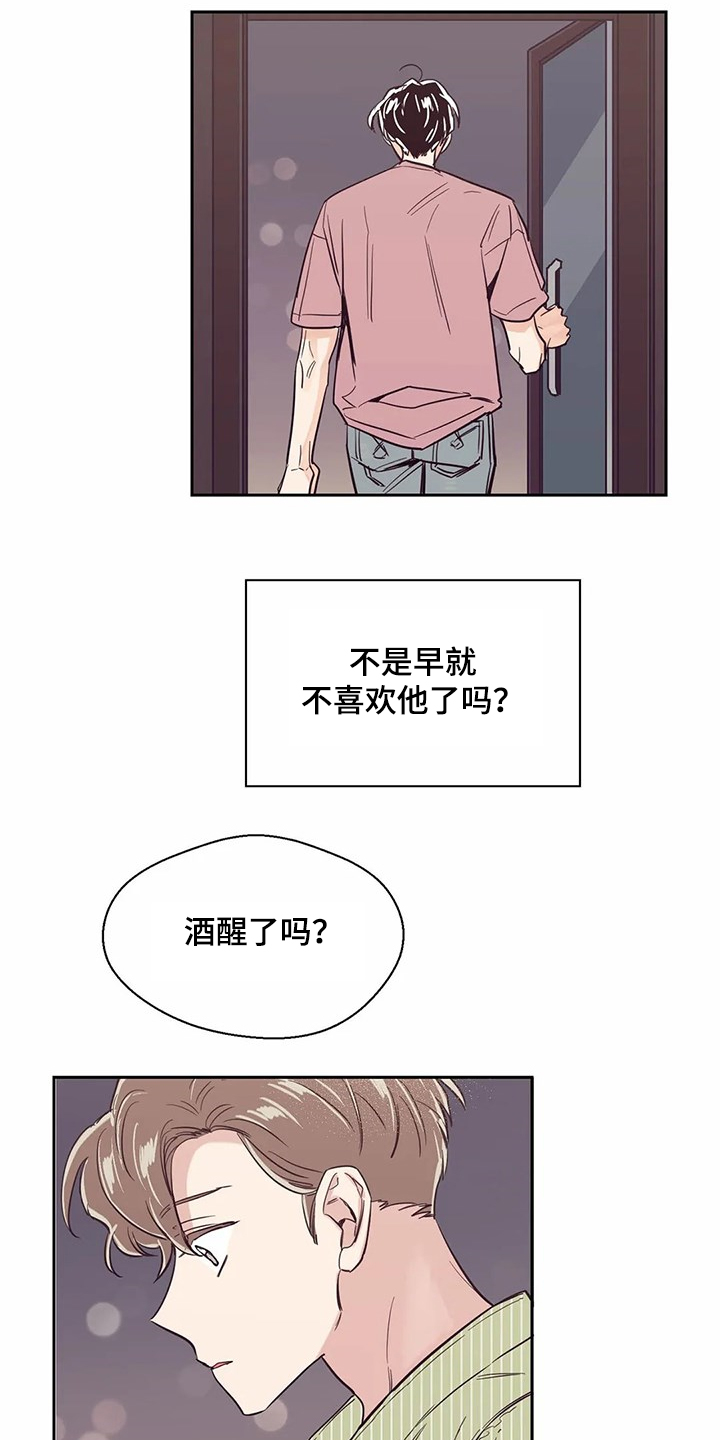 婚礼祝歌漫画,第77章：【第二季】不是幻觉2图