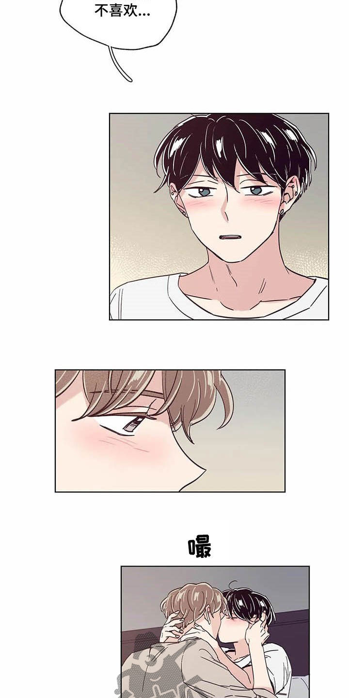 婚礼祝歌漫画,第57章：没有不喜欢2图