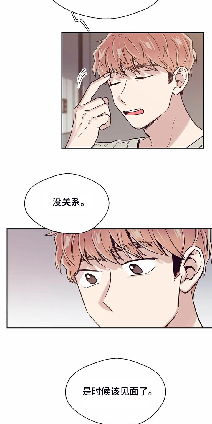 婚礼祝歌漫画,第104章：【第二季】应该没事吧3图