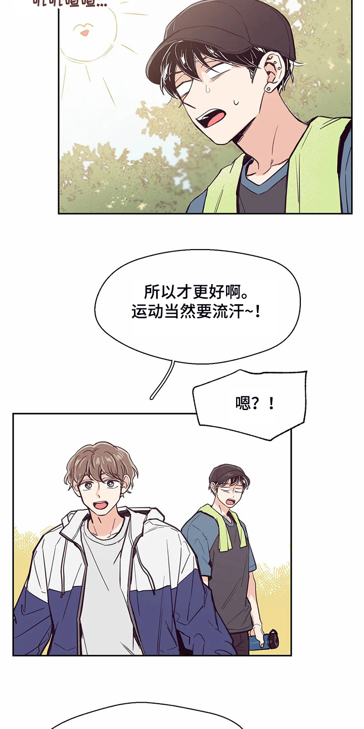 婚礼祝歌漫画,第110章：【第二季】居然比我熟1图