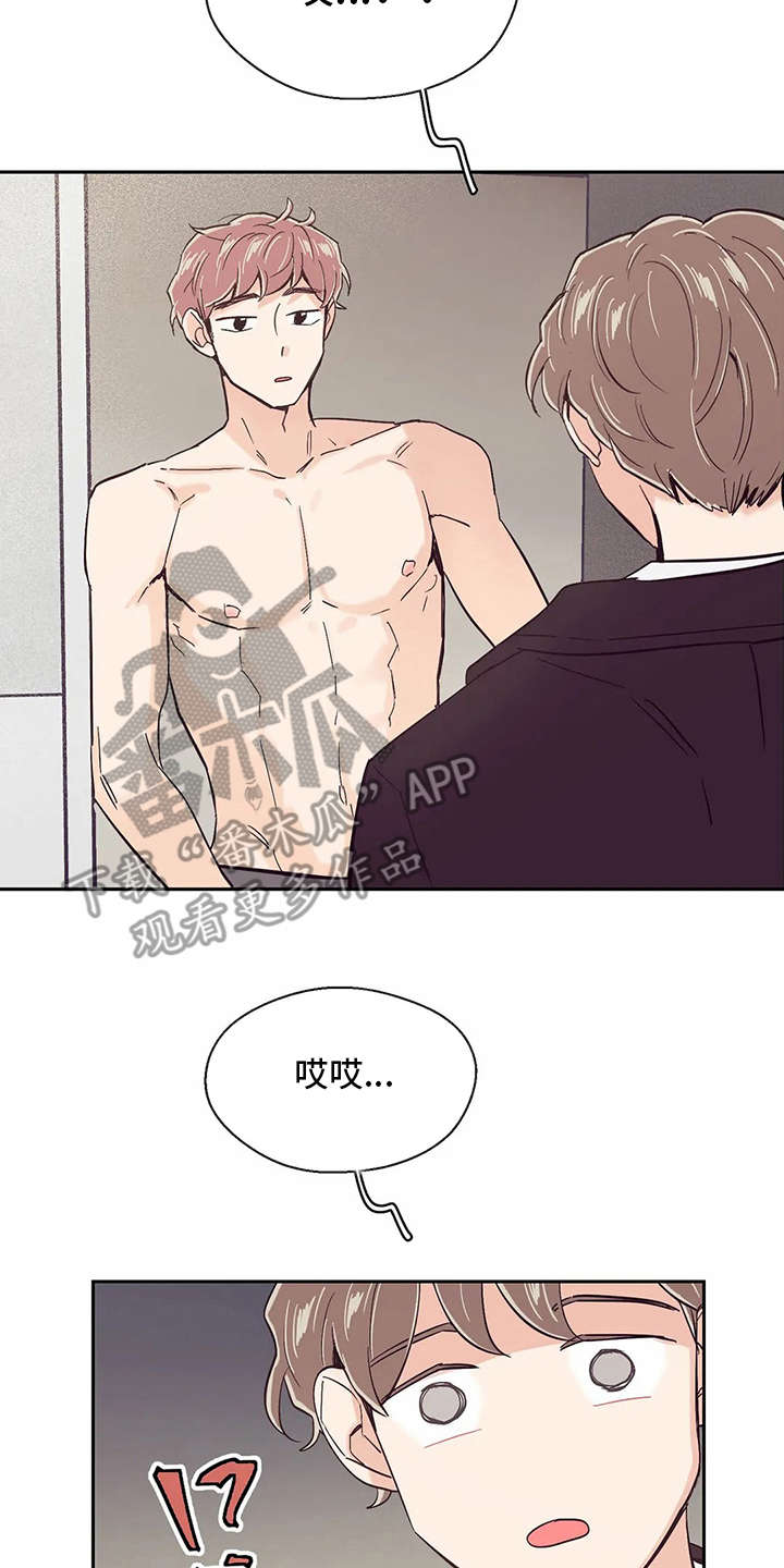 婚礼祝歌漫画,第35章：开门2图