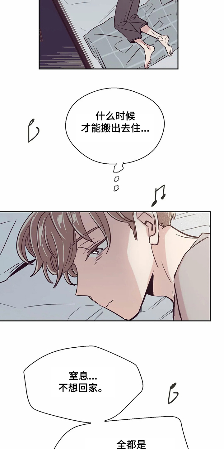 婚礼祝福语大全漫画,第72章：【第二季】想搬出去住1图