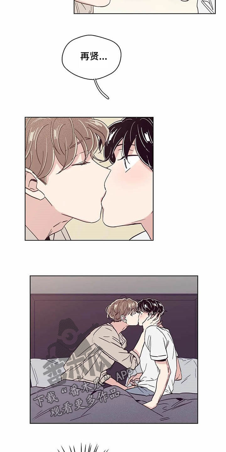 婚礼祝歌漫画,第57章：没有不喜欢2图