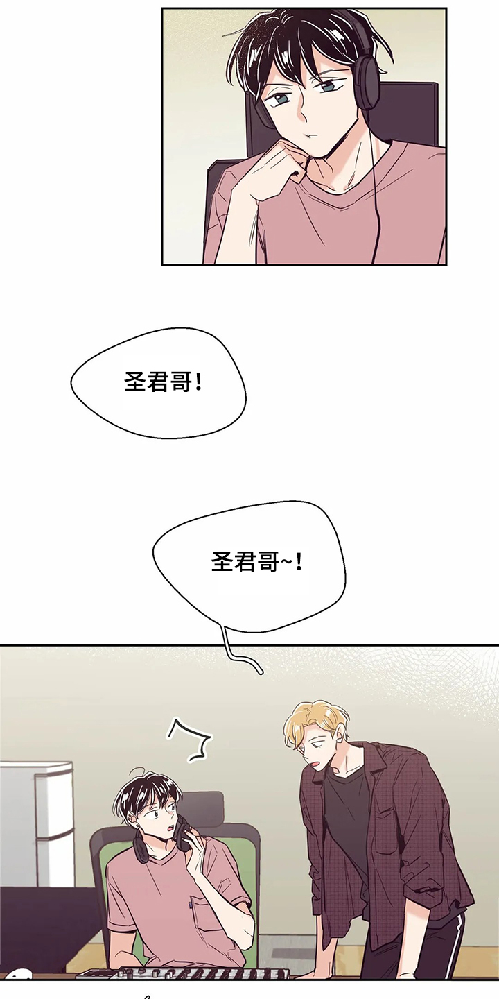 婚礼祝歌漫画,第76章：【第二季】酒后崩溃1图