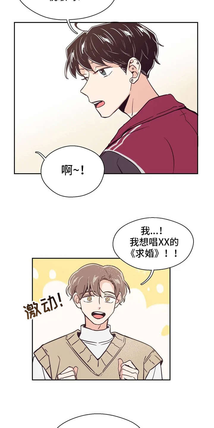 婚礼祝歌漫画,第20章：私教3图