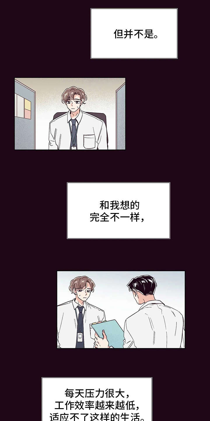 婚礼祝歌漫画,第31章：初衷5图