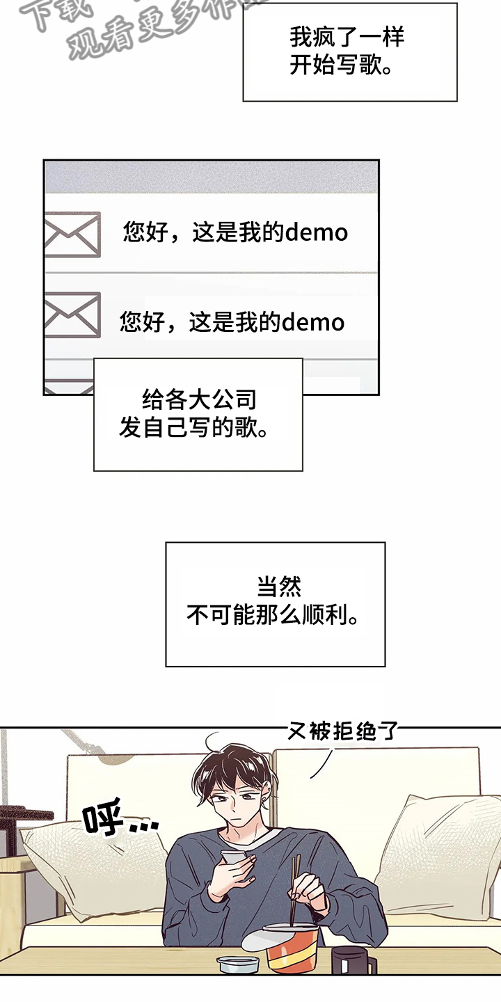 婚礼祝歌漫画,第67章：【第二季】艰难创作1图