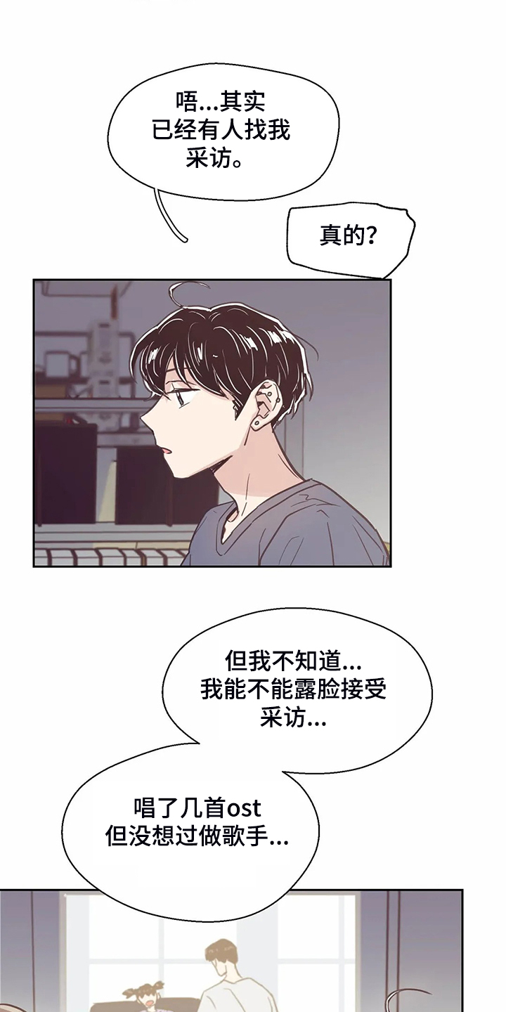 婚礼祝歌漫画,第116章：【第二季】不能越界5图