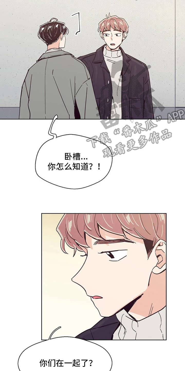 婚礼祝歌韩国金钟国漫画,第37章：邀请2图