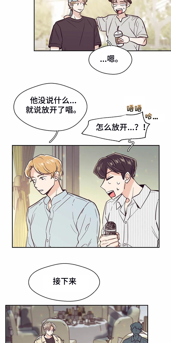 婚礼祝歌漫画,第99章：【第二季】姐姐结婚了2图