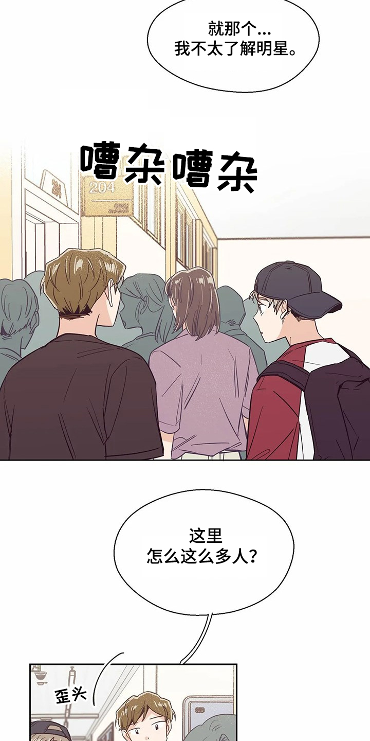 婚礼祝歌漫画,第69章：【第二季】再相遇4图