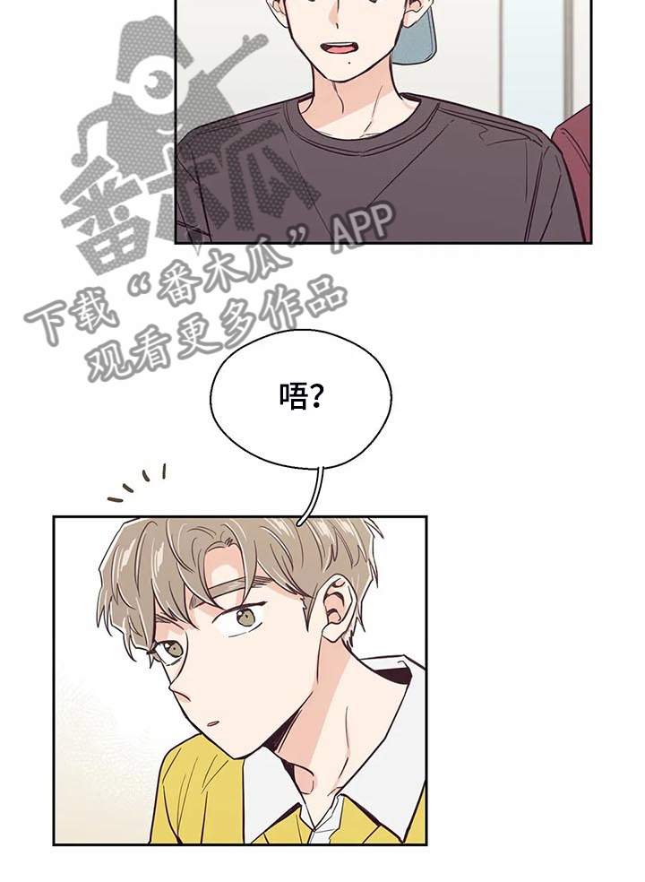 婚礼祝歌漫画,第91章：【第二季】怎么这么好听5图