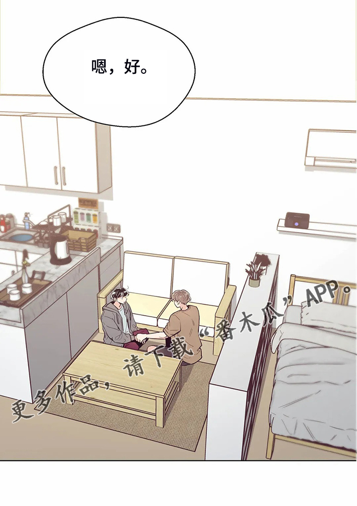 婚礼祝歌漫画,第108章：【第二季】就想相信他1图