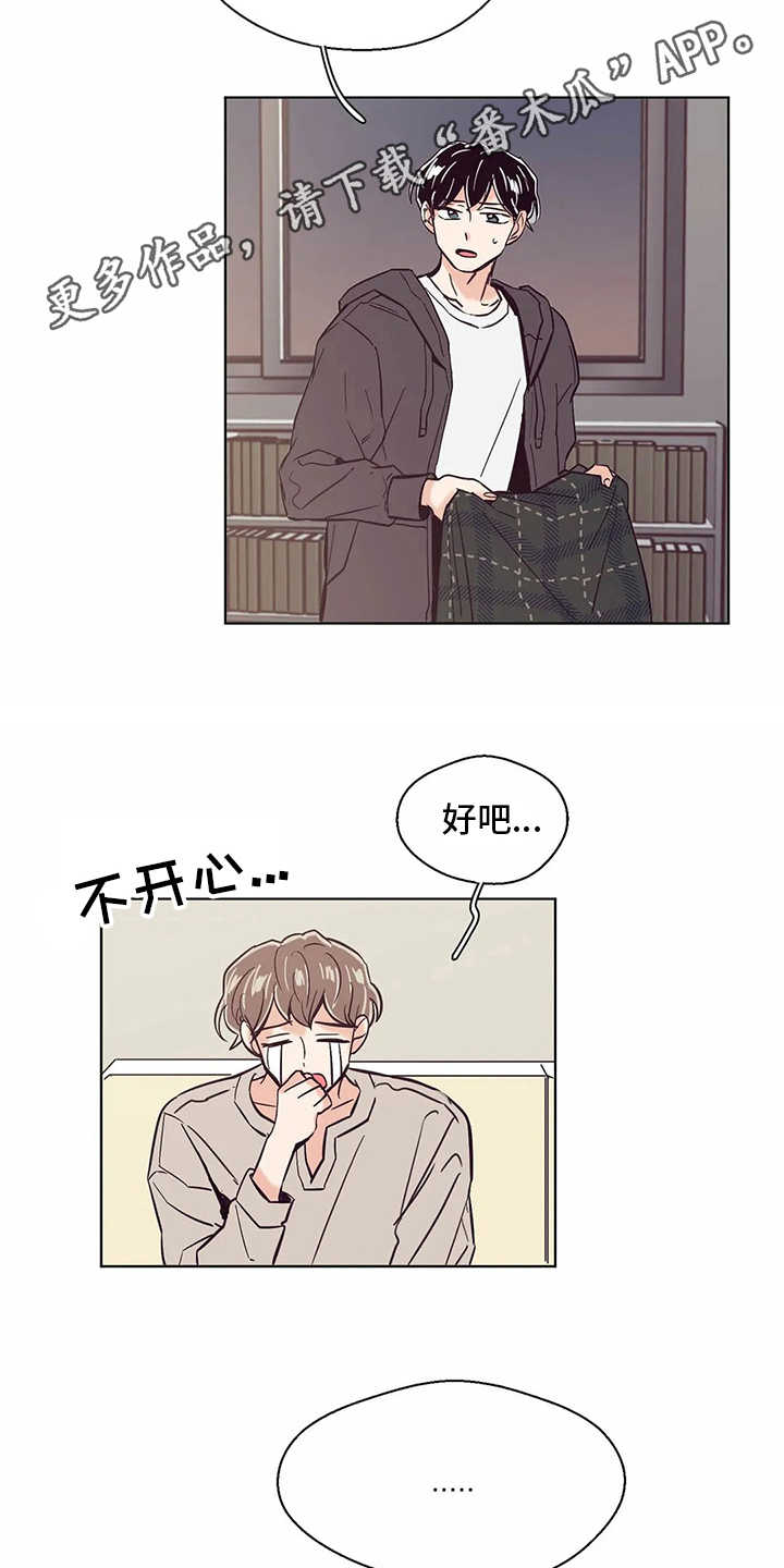 婚礼祝歌漫画,第55章：睡不着2图