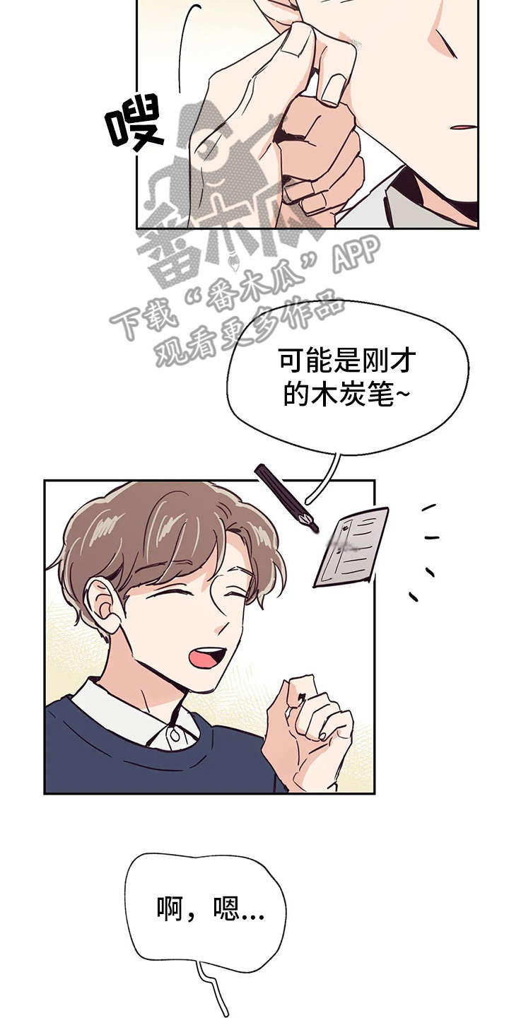 婚礼祝歌漫画,第38章：约会一样3图