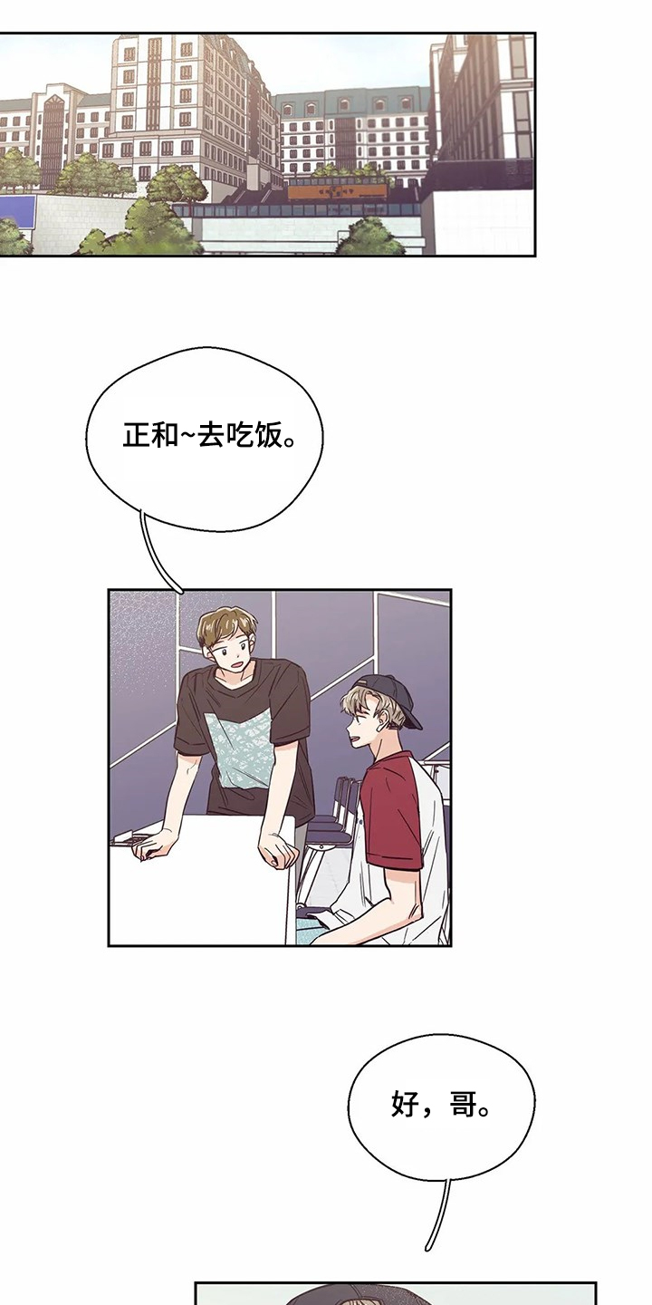 婚礼祝歌漫画,第69章：【第二季】再相遇1图