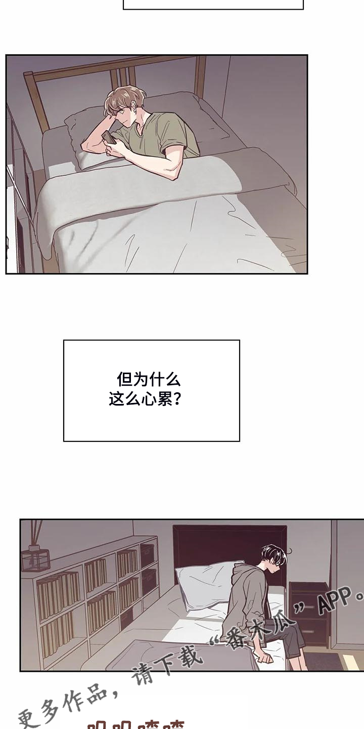 婚礼祝歌漫画,第97章：【第二季】脑子空空2图