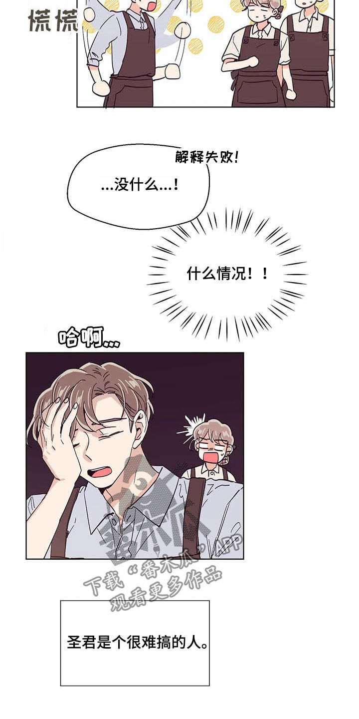 婚礼祝歌漫画,第59章：签约4图