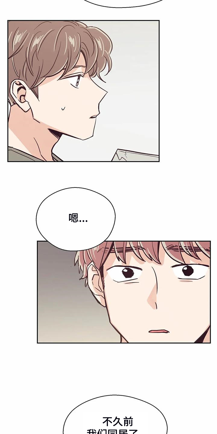 婚礼祝歌漫画,第92章：【第二季】毫无理由的讨厌2图