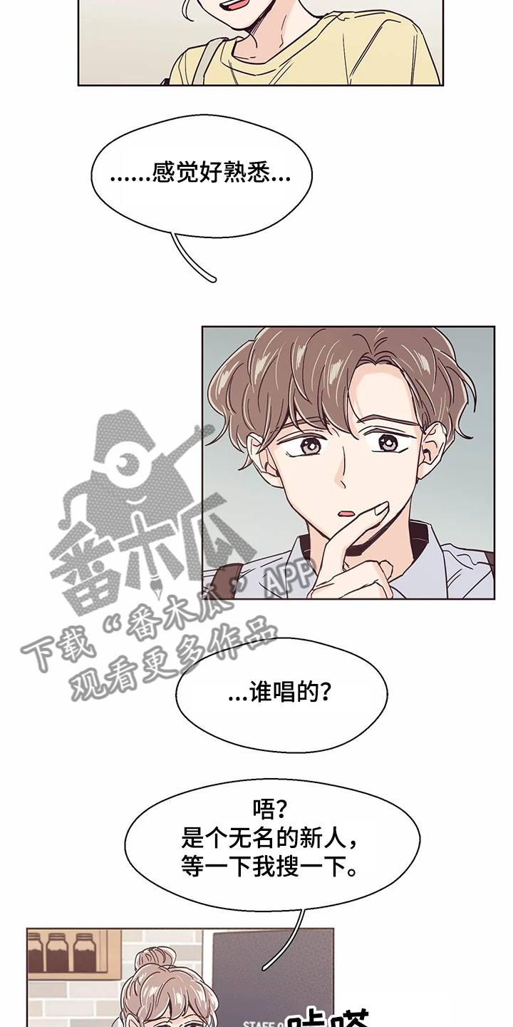 婚礼祝歌漫画,第66章：【第二季】恭喜梦想成真1图