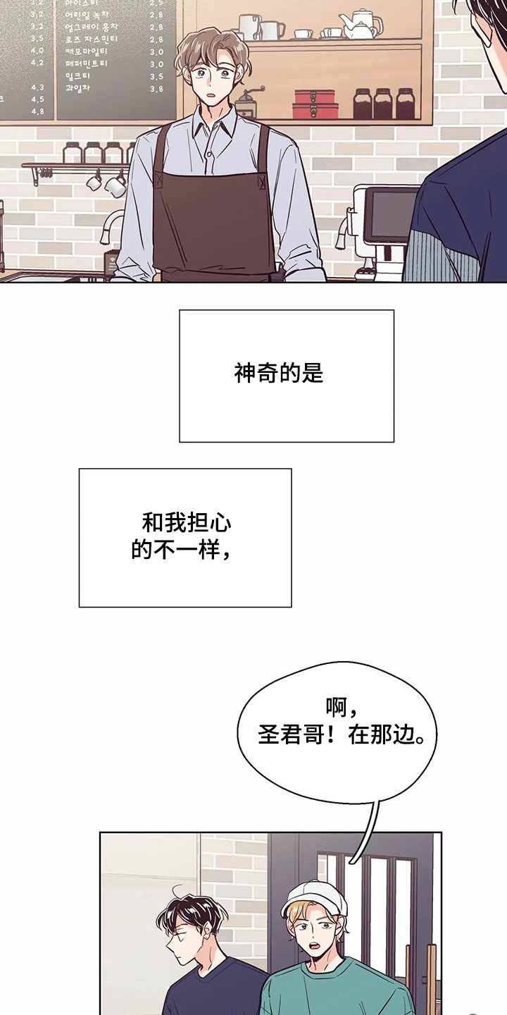 婚礼祝歌漫画,第73章：【第二季】还没准备好5图