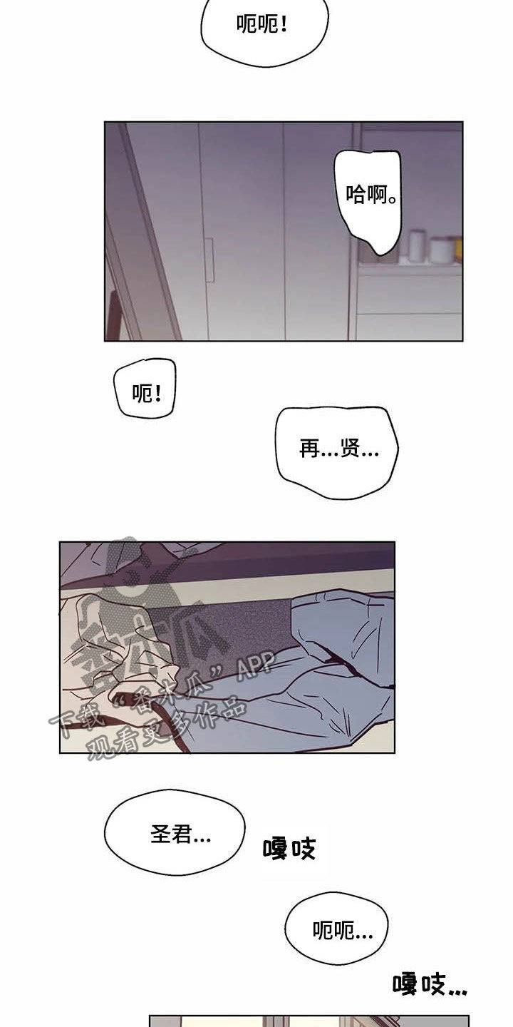 婚礼祝歌漫画,第57章：没有不喜欢2图