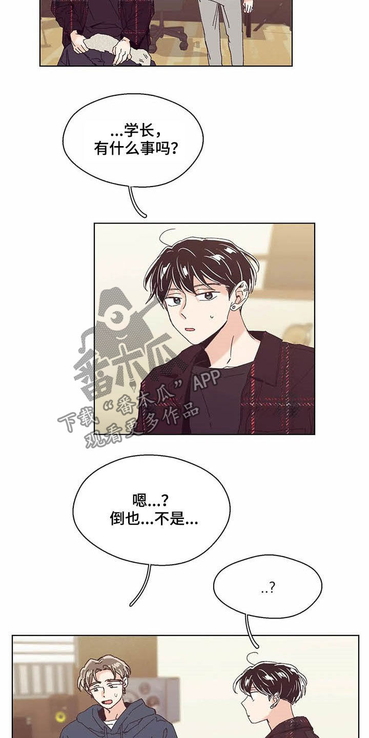 婚礼祝歌漫画,第59章：签约1图