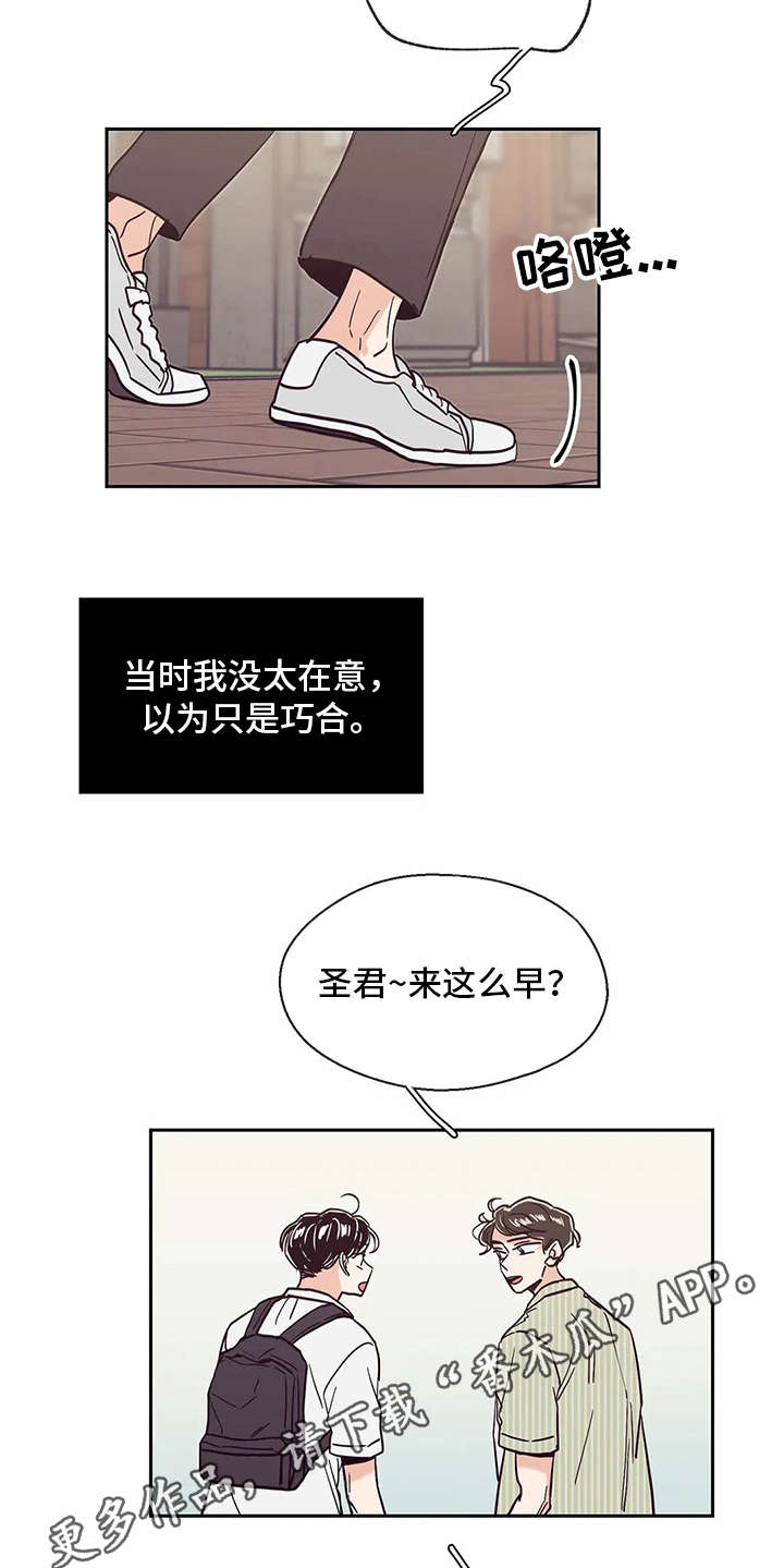 婚礼祝歌漫画,第44章：变化1图