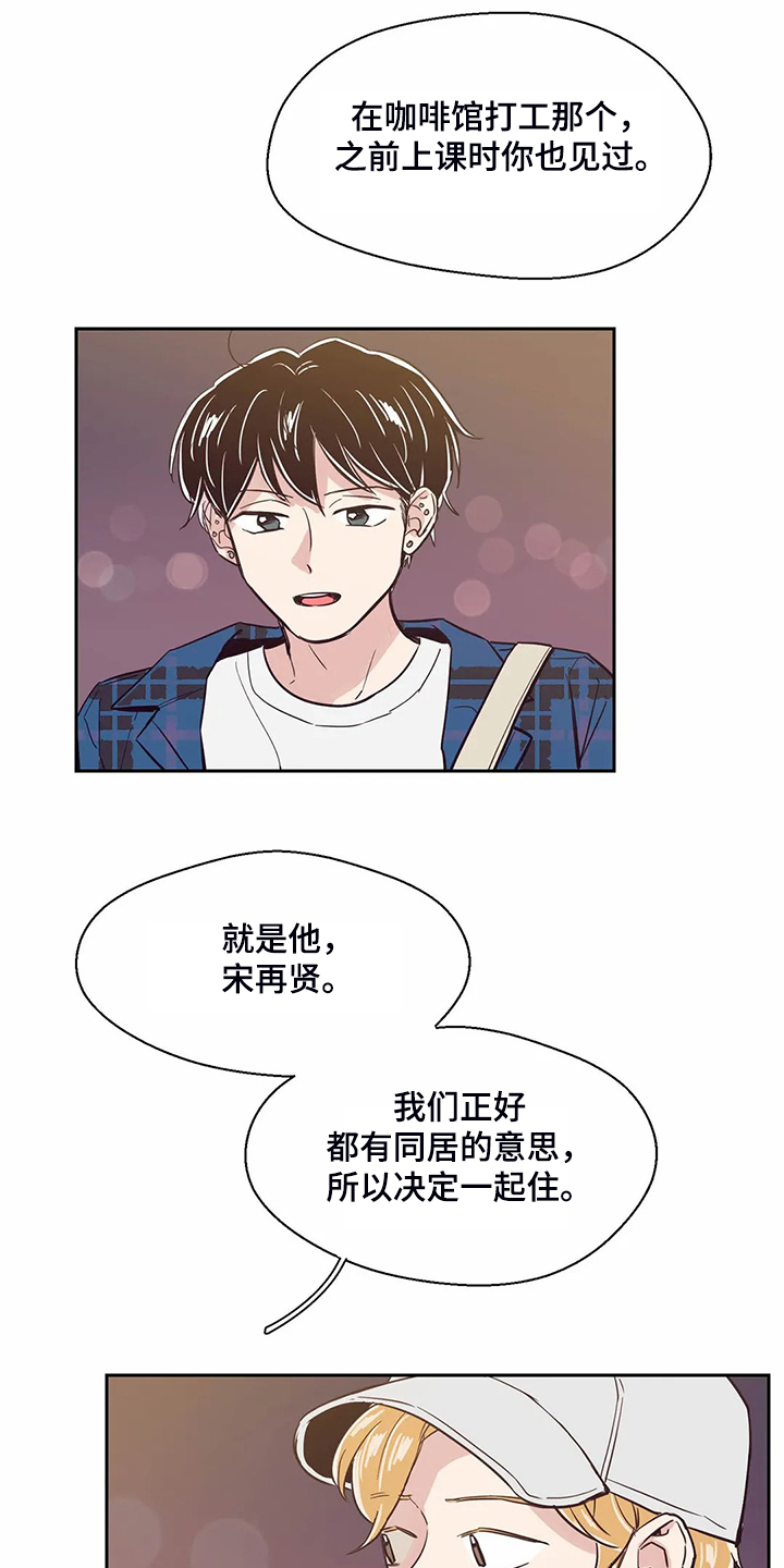 婚礼祝歌漫画,第88章：【第二季】我不能接受1图