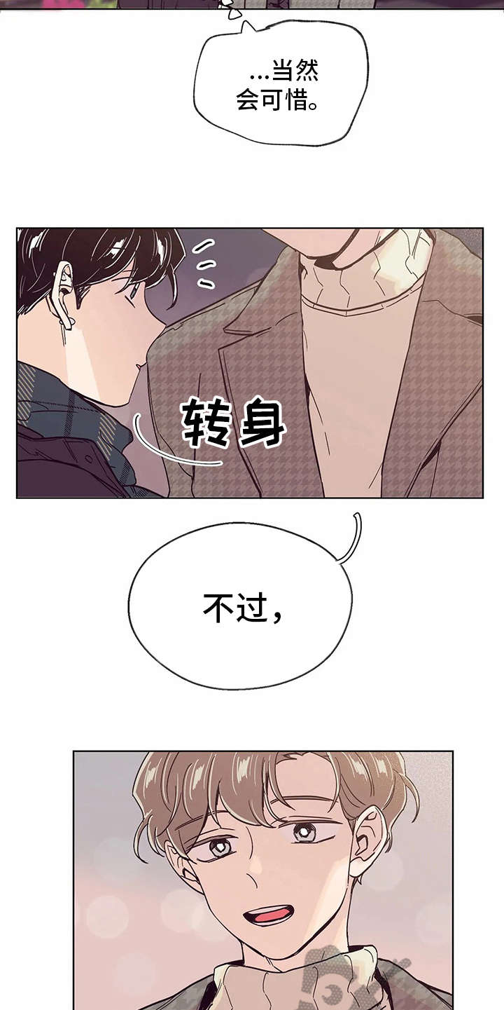 婚礼祝福词语漫画,第31章：初衷4图