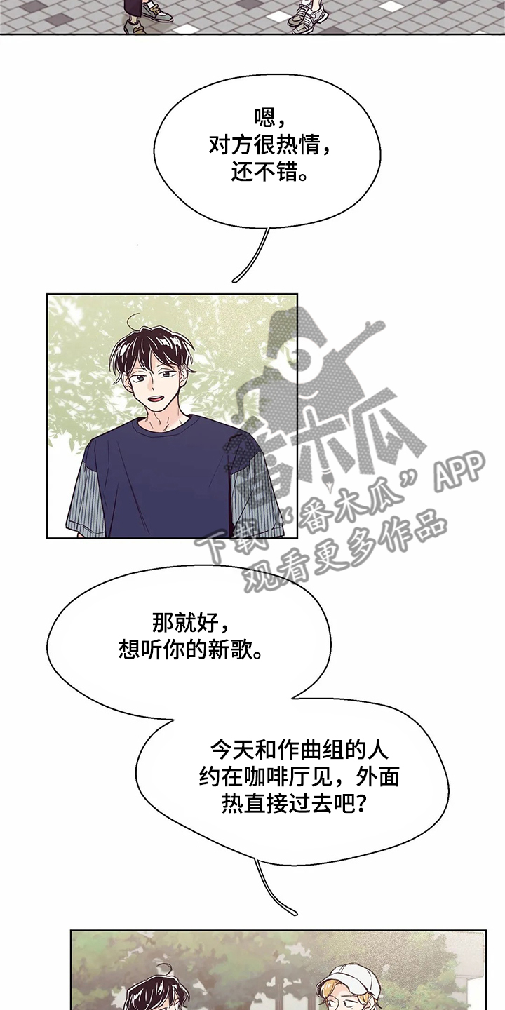 婚礼祝歌漫画,第73章：【第二季】还没准备好3图