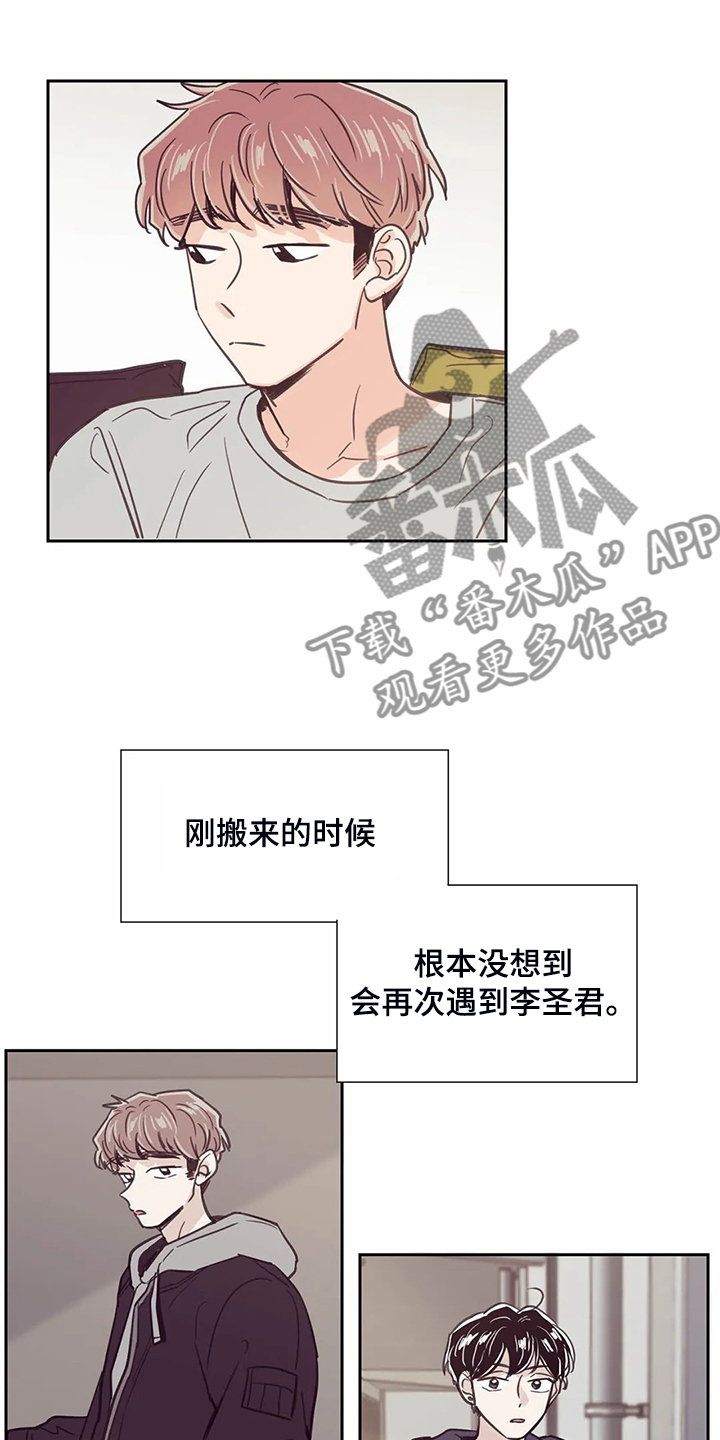 婚礼祝歌漫画,第113章：【第二季】住了好久1图