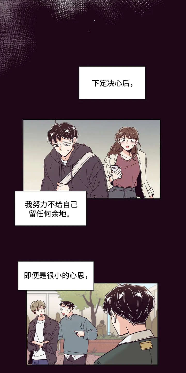 婚礼祝歌漫画,第11章：压抑情感3图