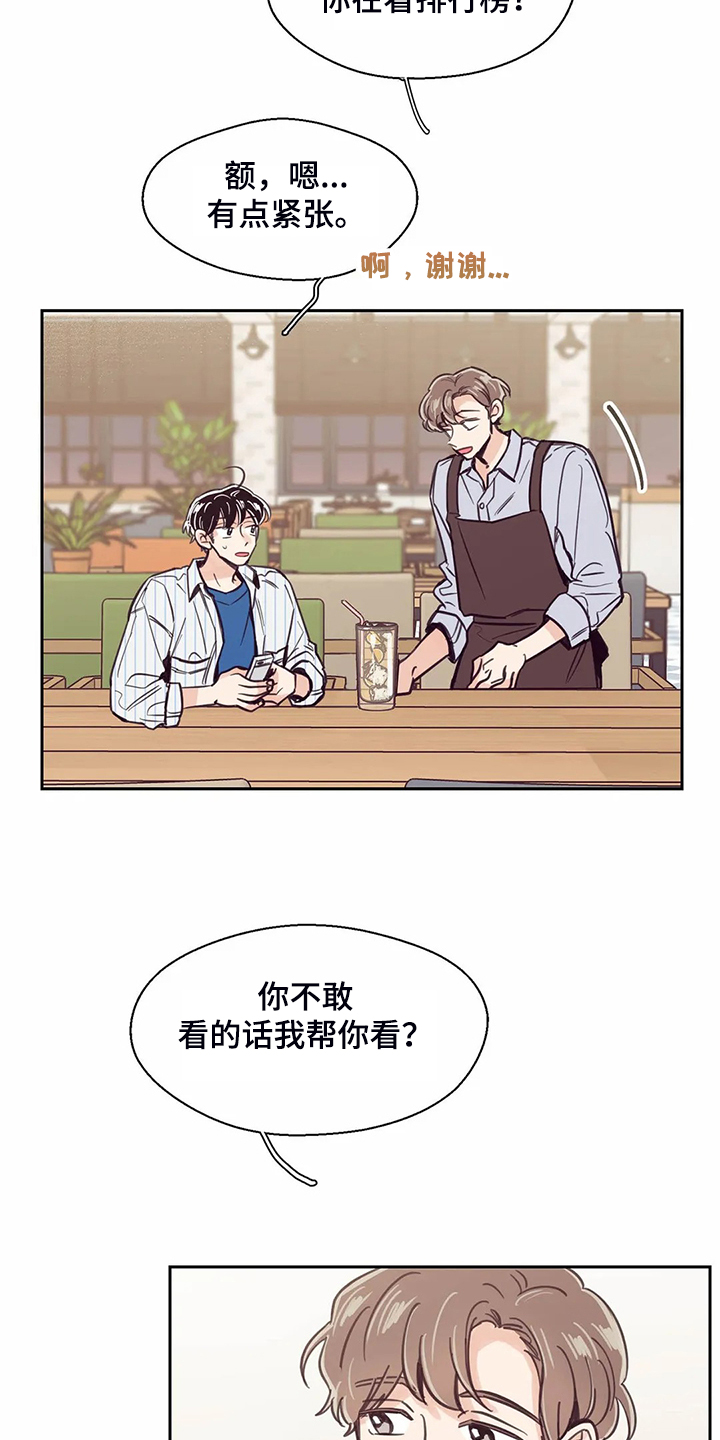 婚礼祝福曲韩晓辉简谱漫画,第122章：【第二季】真的希望5图