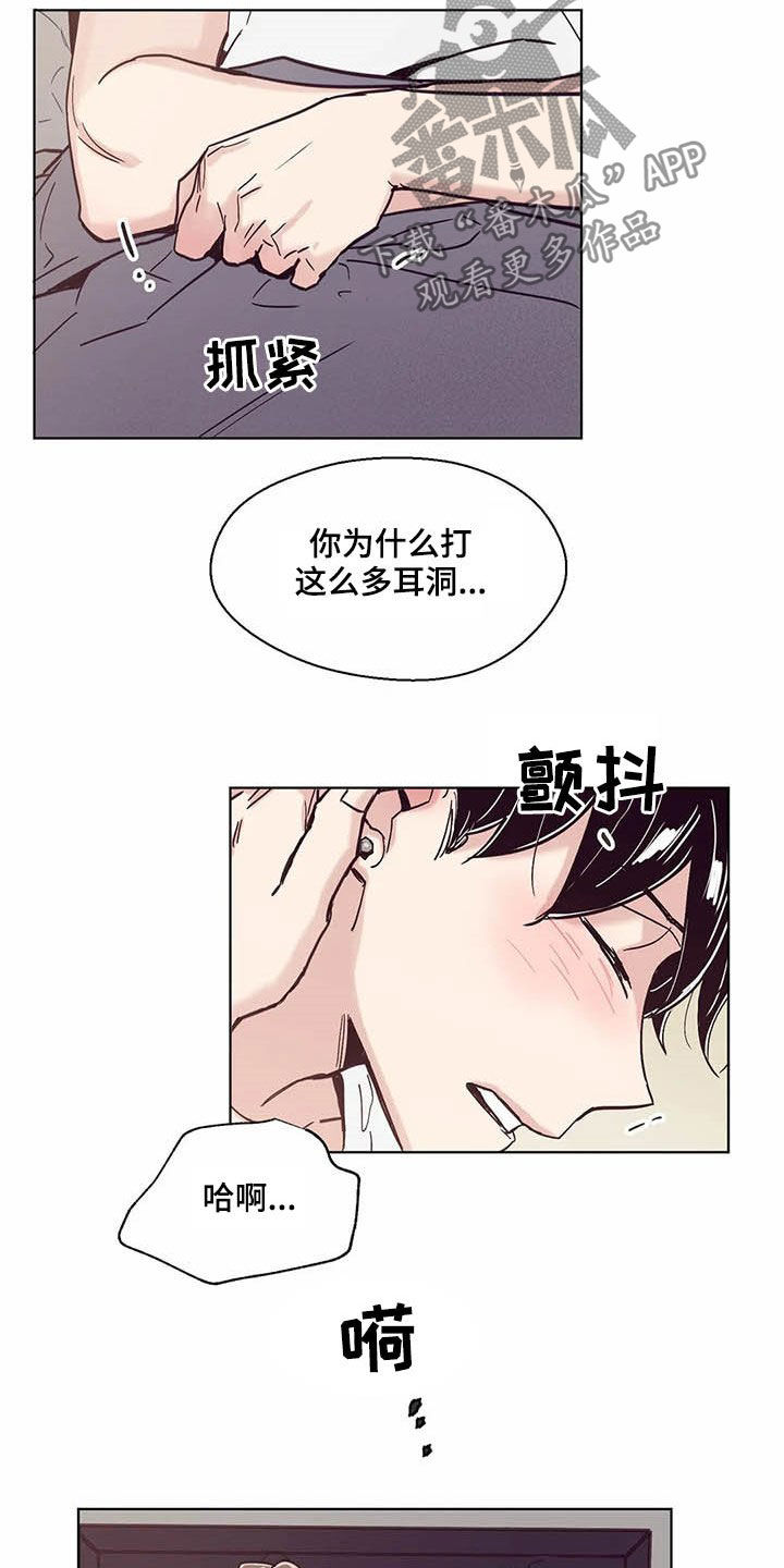 婚礼祝歌漫画,第56章：耳朵1图