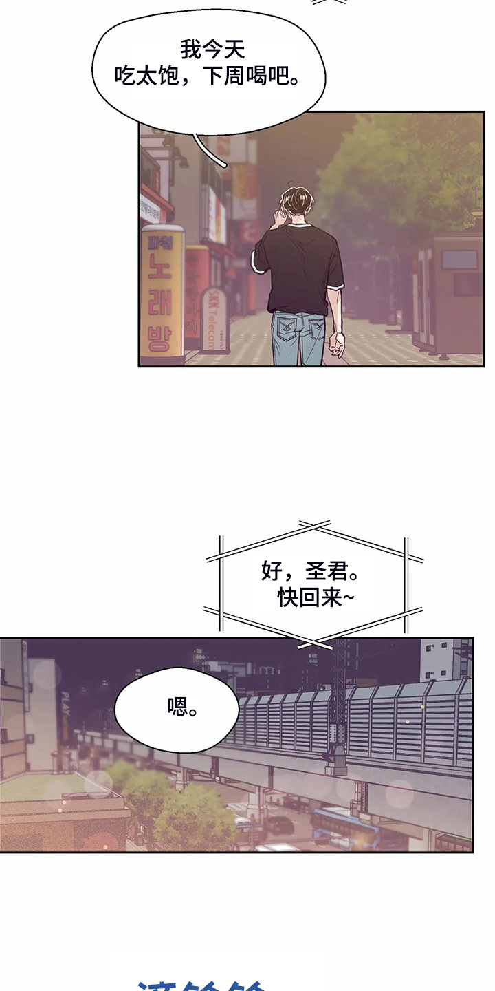 婚礼祝歌漫画,第109章：【第二季】来的好5图