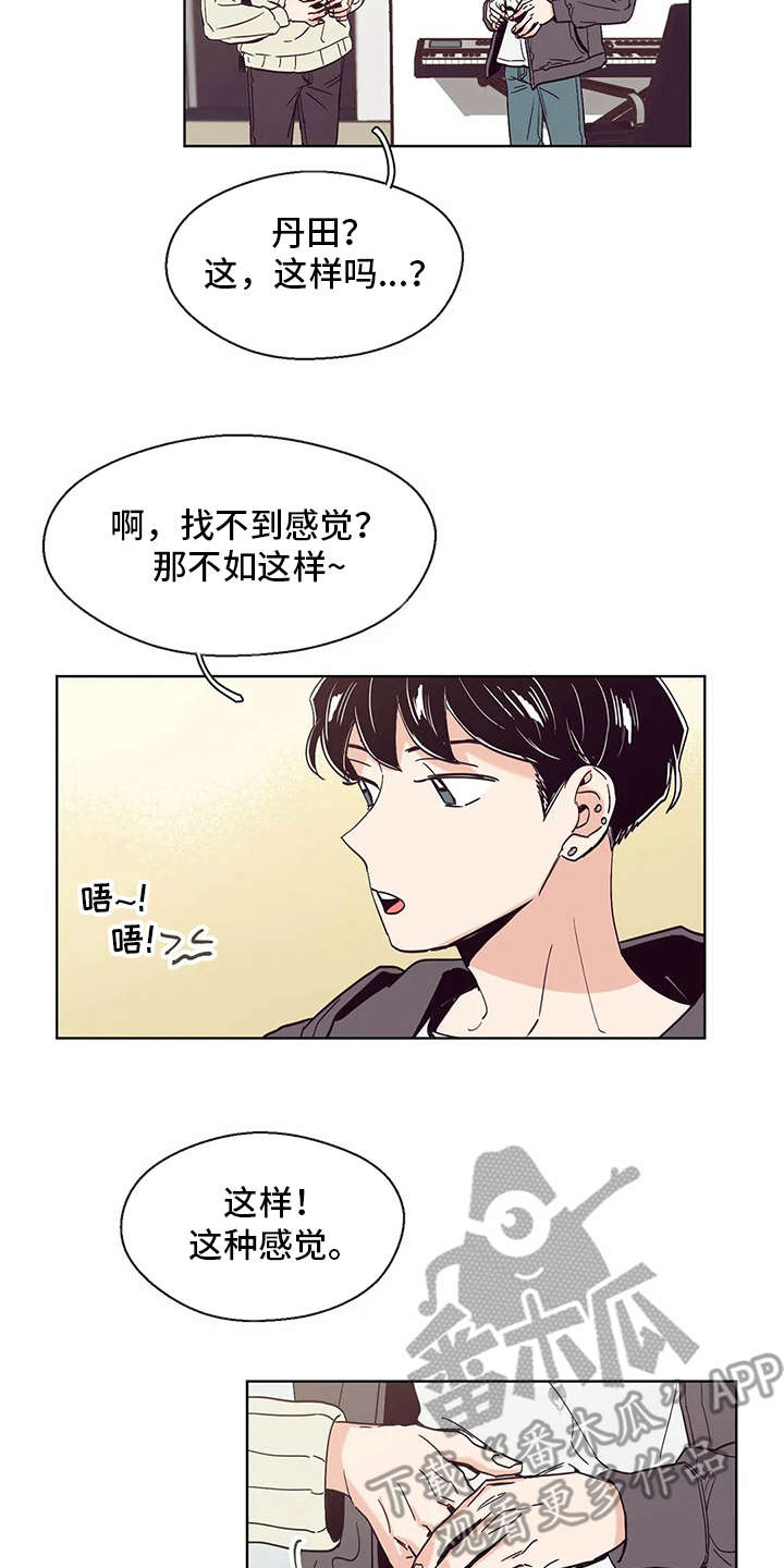 婚礼祝福语大全漫画,第29章：示范1图