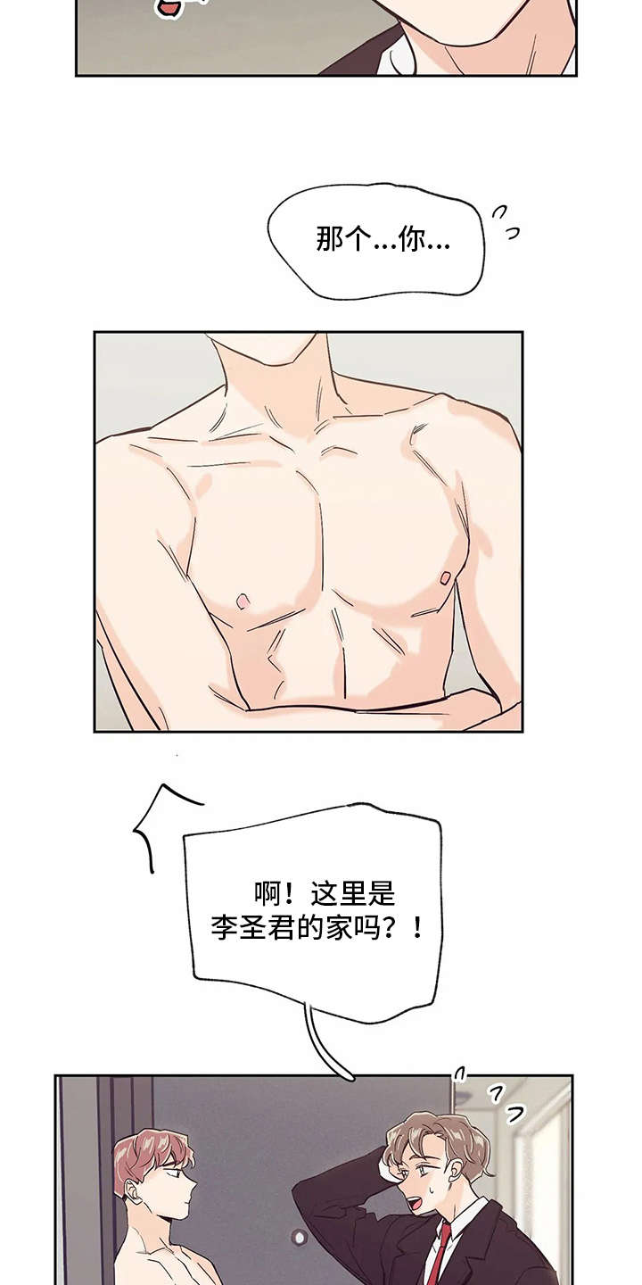 婚礼祝歌漫画,第35章：开门3图