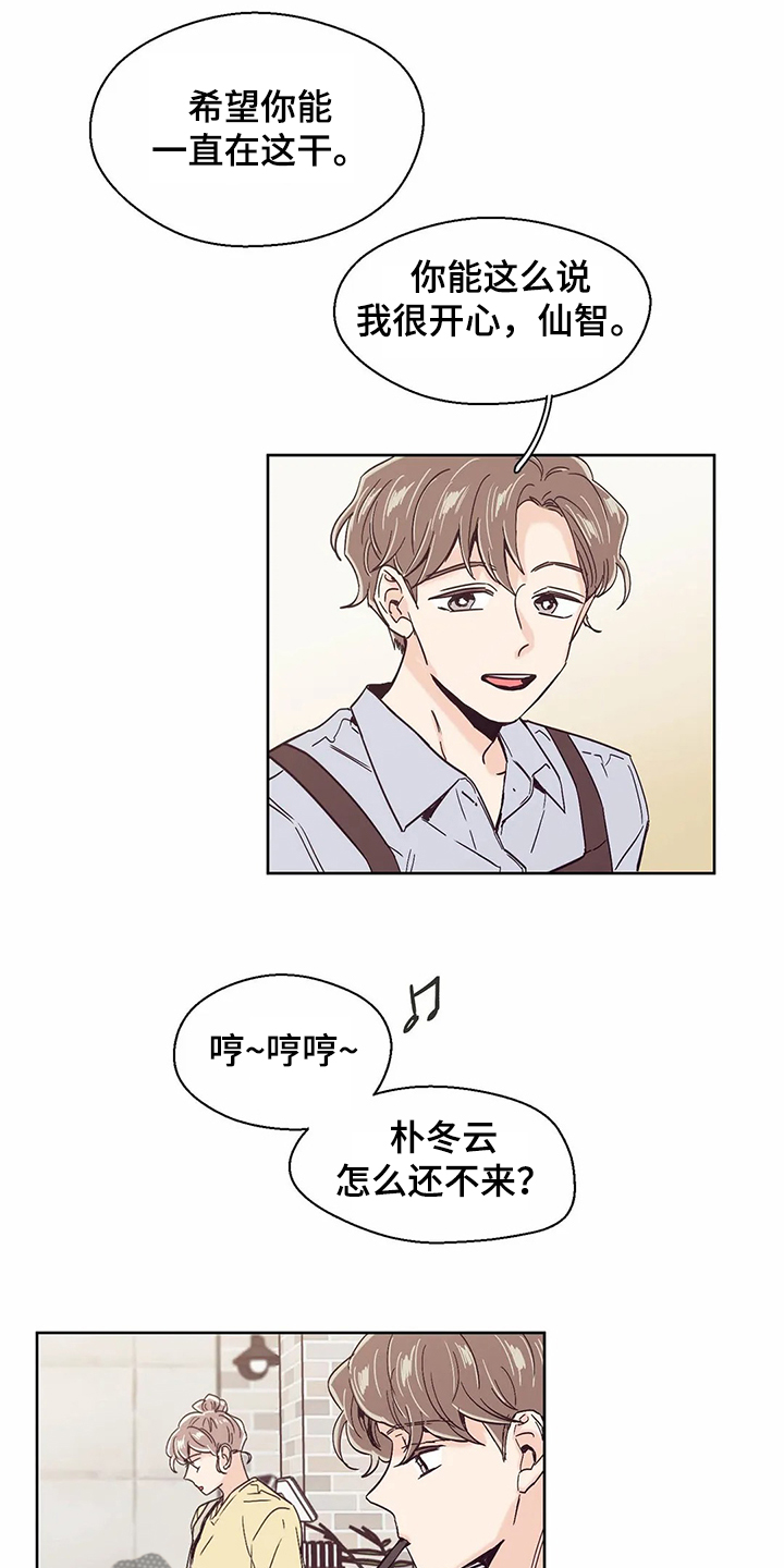 婚礼祝歌漫画,第66章：【第二季】恭喜梦想成真3图