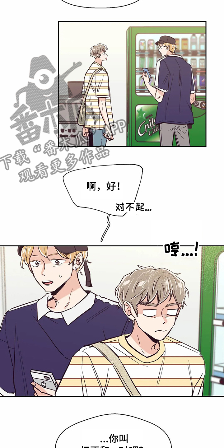 婚礼祝歌漫画,第71章：【第二季】有趣的同学3图